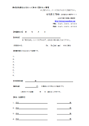 株式会社設立用書式画像